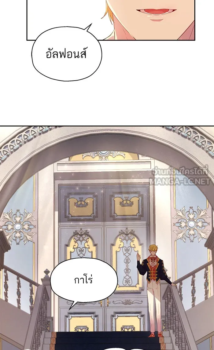 หวานใจสุดโหดโหมดเชื่อง ตอนที่ 13 รูปที่ 60