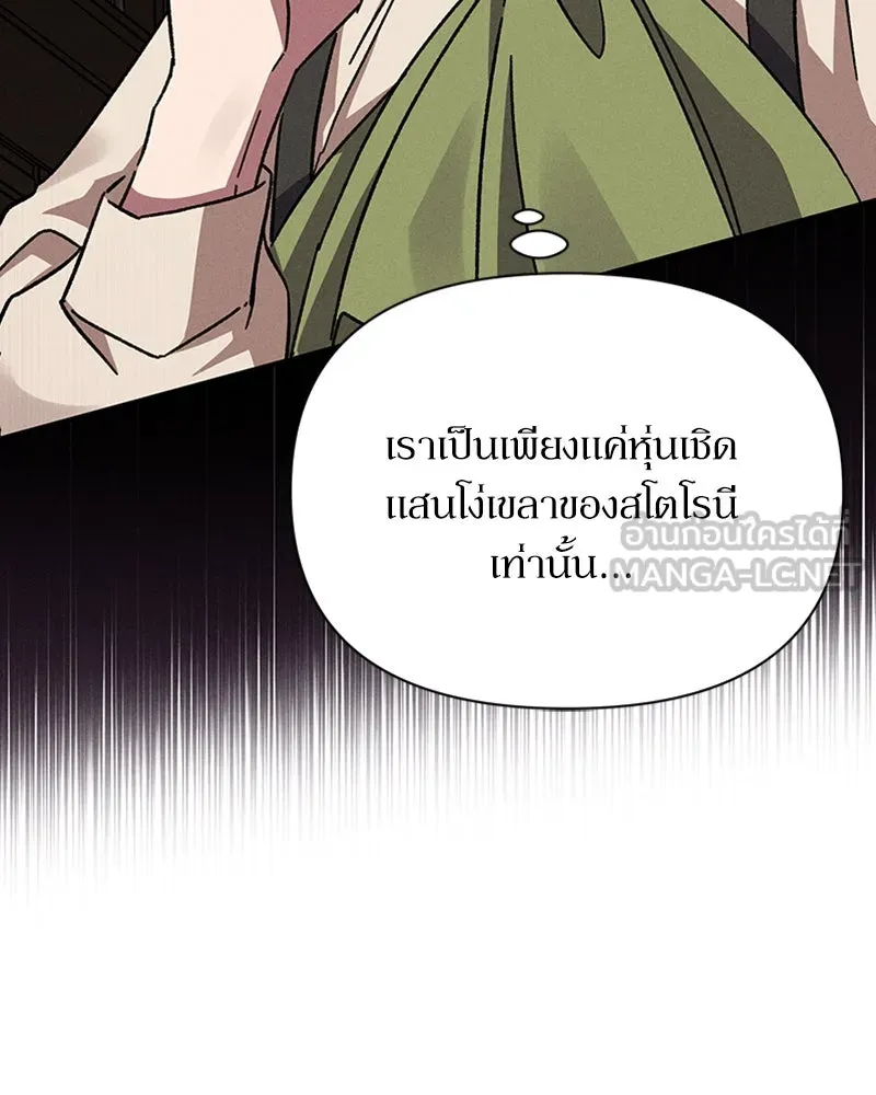 โอ้ ศัตรูที่รัก ตอนที่ 10 รูปที่ 147