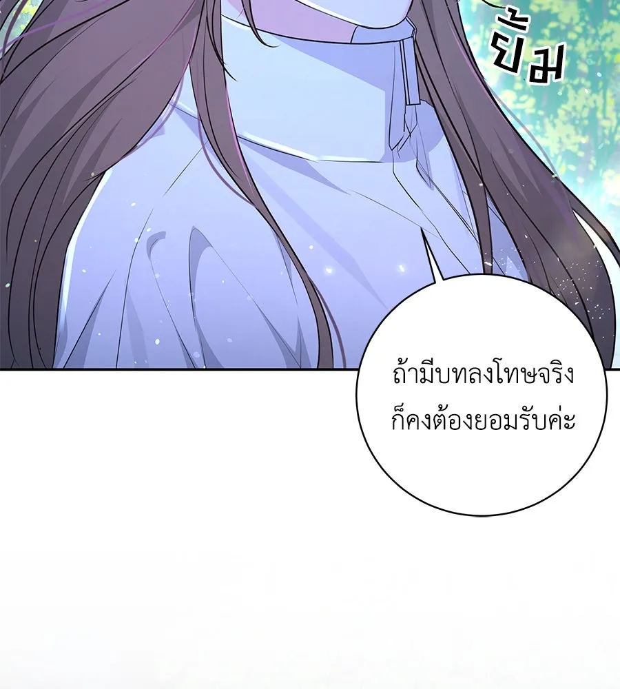 คิมหันต์นิรันดร ตอนที่ 19 รูปที่ 31