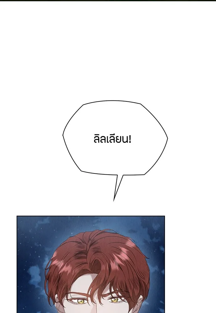 ลูกสาวตัวปลอมของท่านดยุก ตอนที่ 32 รูปที่ 16