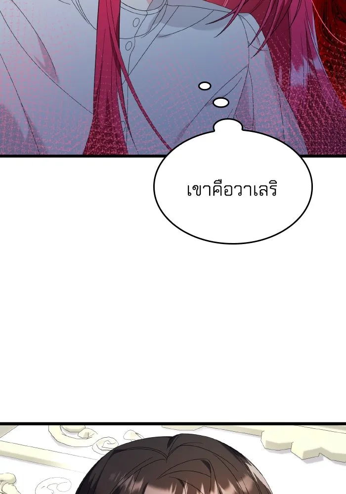 ทำแบบนี้ไม่ได้เพคะ องค์ชาย ตอนที่ 10 รูปที่ 13