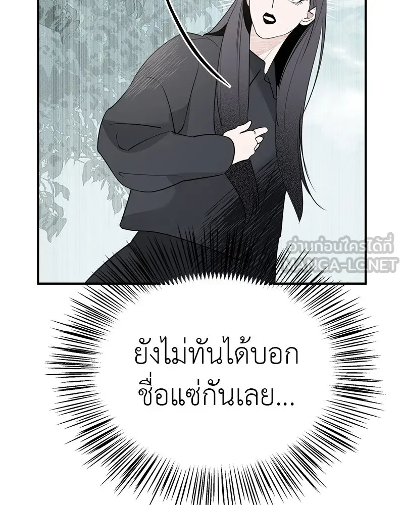 สี่สาวชาวกี ตอนที่ 1 กีเจนนี รูปที่ 150