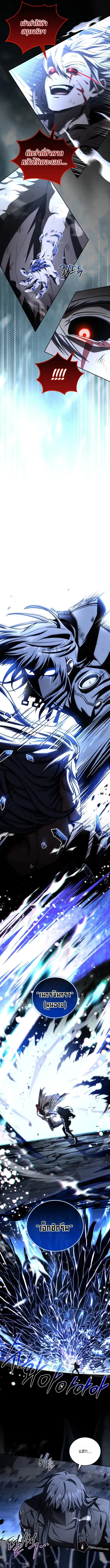 Return of the Frozen Player ตอนที่ ตอนที่ 183 รูปที่ 11