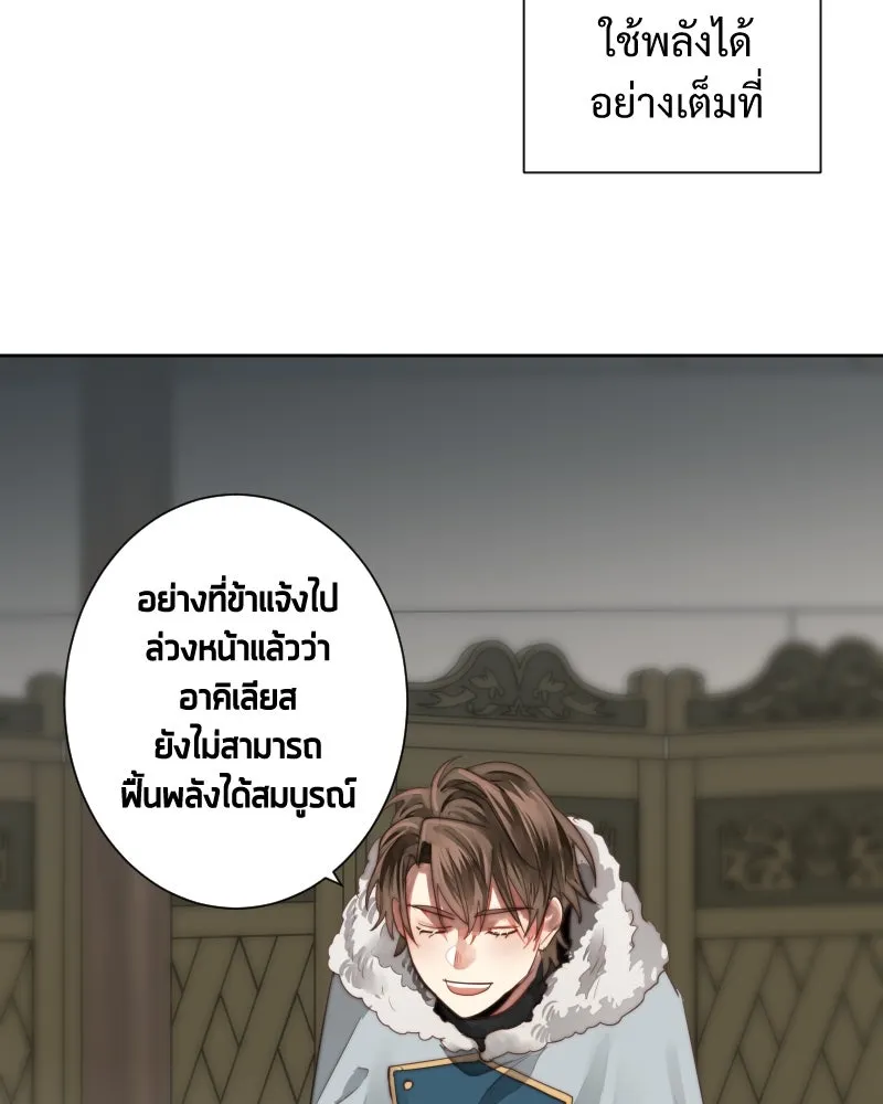 เทพมังกรคลั่งรัก ตอนที่ 45 ที่ชั้นสุดท้ายของม่านพลัง รูปที่ 55