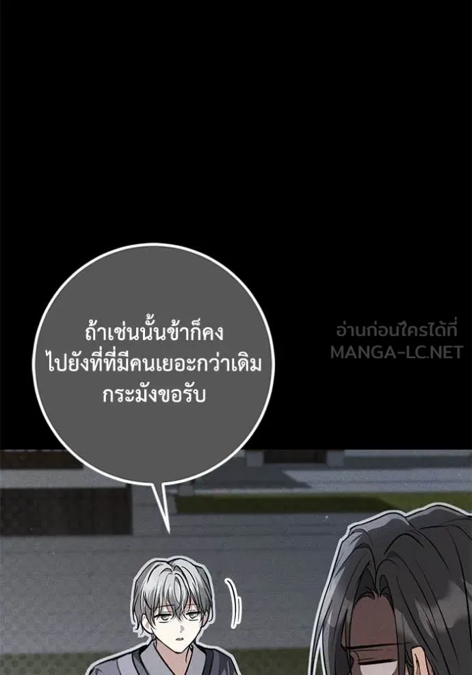 ยามหมาป่าทมิฬ ตอนที่ 60 รูปที่ 67