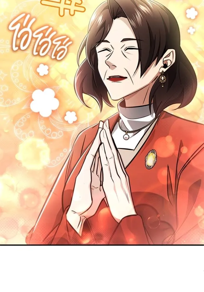 Regressor’s Life Aft ตอนที่ 46 รูปที่ 37