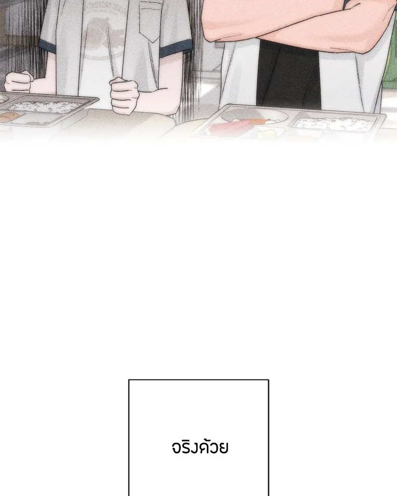 เป็นวัยรุ่นมันเหนื่อย ตอนที่ 52 รูปที่ 2