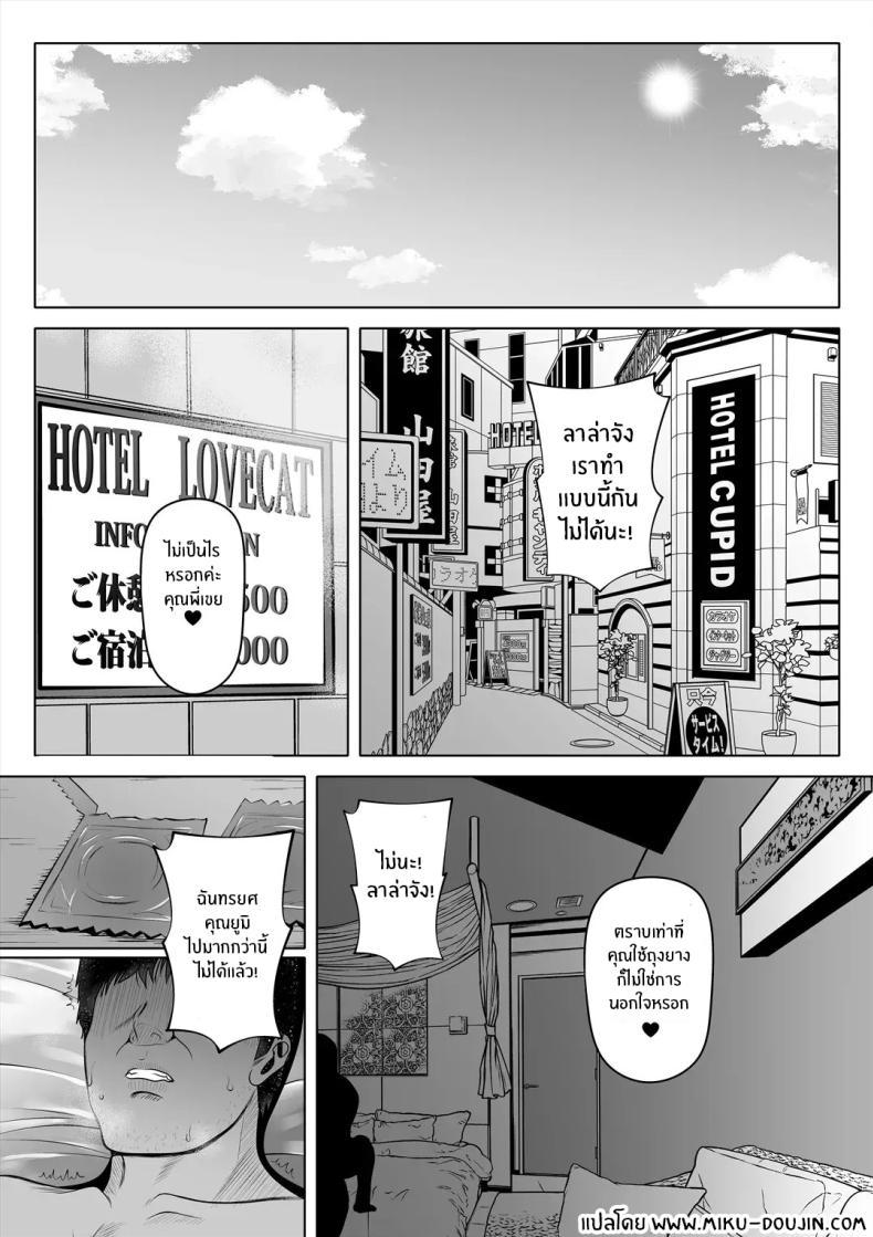 Doujin-Lc- อ่าน โดจิน มังฮวา เกาหลี ญี่ปุ่น จีน แปลไทย น้องสาวภรรยามาเอาคืน [Nemuneko] Tsuma no Imouto ตอนที่ 1 2 3 4 5 6 7 8 9 10 11 12 13 14 ฟรี ไม่มีโฆษณา อ่าน โดจิน Manhwa เกาหลี ญี่ปุ่น จีน เรามีครบ คัดมาให้เน้นๆ โดจิน 18+ รับประกันความฟินโดย  Doujin Lc