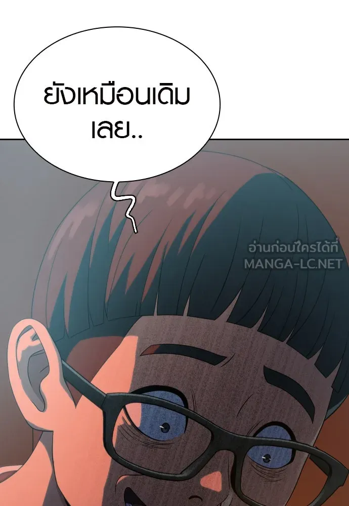 นักรบแช่แข็ง ตอนที่ 15 รูปที่ 96