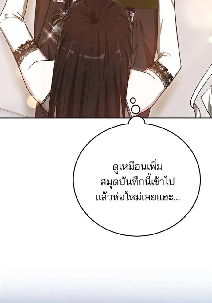 เจ้าสาวอัคนีดำ ตอนที่ 61 รูปที่ 17