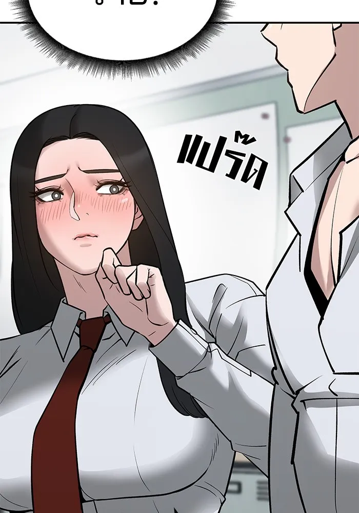 เลวฟาดเลว ตอนที่ 47 รูปที่ 140