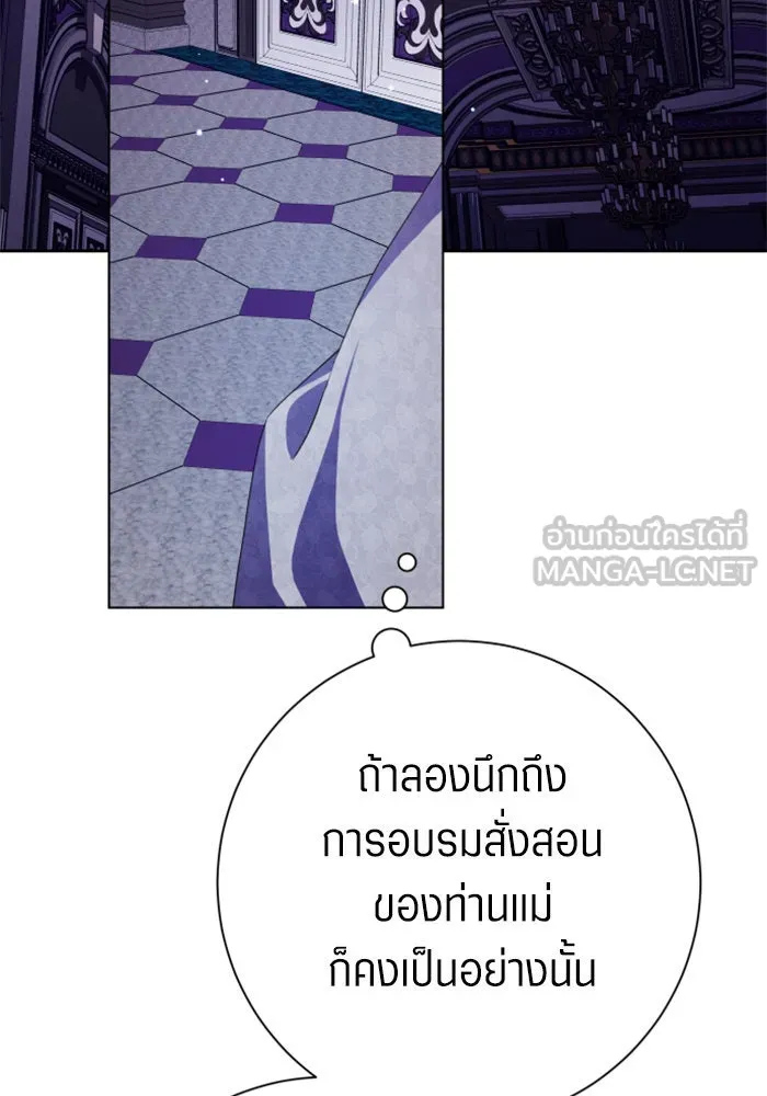 ชิงชีวิตพลิกลิขิตชะตา ตอนที่ 157. จะอภิเษกสมรสกับหม่อมฉันหรือเ รูปที่ 39