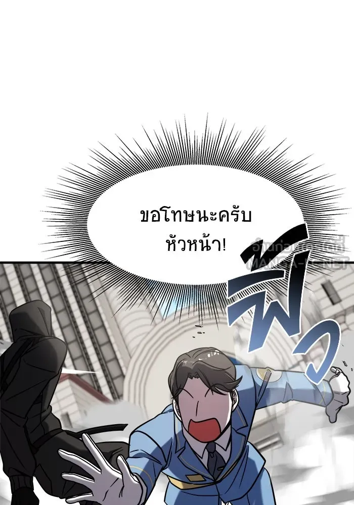 วายร้ายก็อยากมีรัก ตอนที่ 1 รูปที่ 165