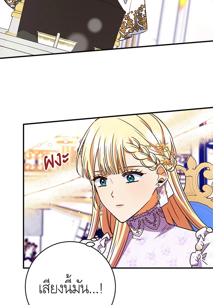 นางร้ายที่ไหนจะมีคุณธรรม ตอนที่ 65 รูปที่ 41