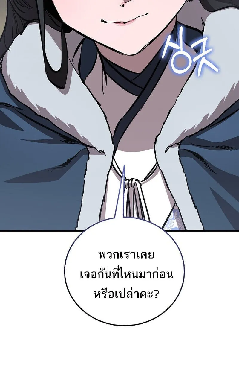 Childhood Friend of the Zenith สหายว_ยเยาว_ของข_าแข_งแกร_งท_ส_ดในใต_หล_า ตอนที่ ตอนที่ 78 รูปที่ 160