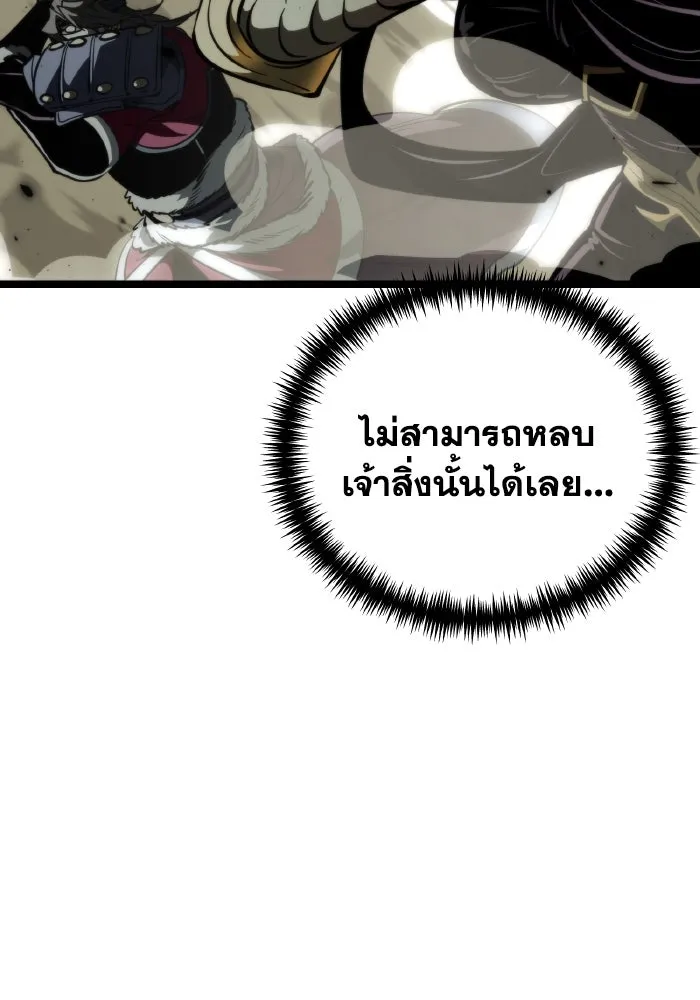 การแข่งขันของผู้เกิดใหม่ ตอนที่ 84 รูปที่ 19