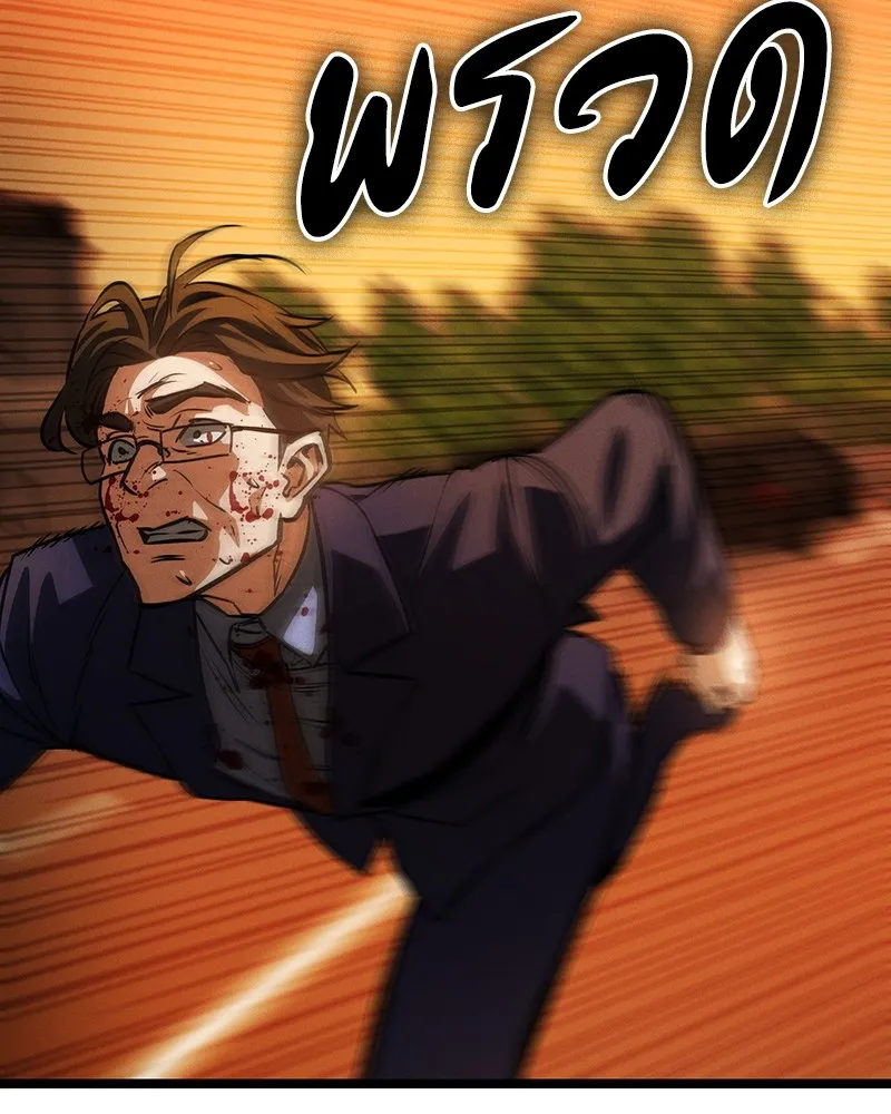 มือสังหารพันธุ์อมตะ ตอนที่ 2 รูปที่ 109