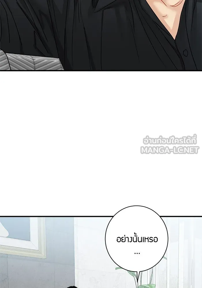 Good Gosh Daddy ตอนที่ 15 รังเกียจ รูปที่ 51