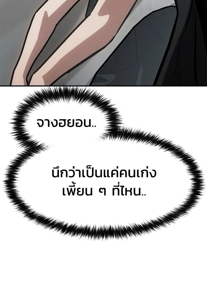 กฎเหล็กบ้านสายลับ ตอนที่ 25 รูปที่ 109