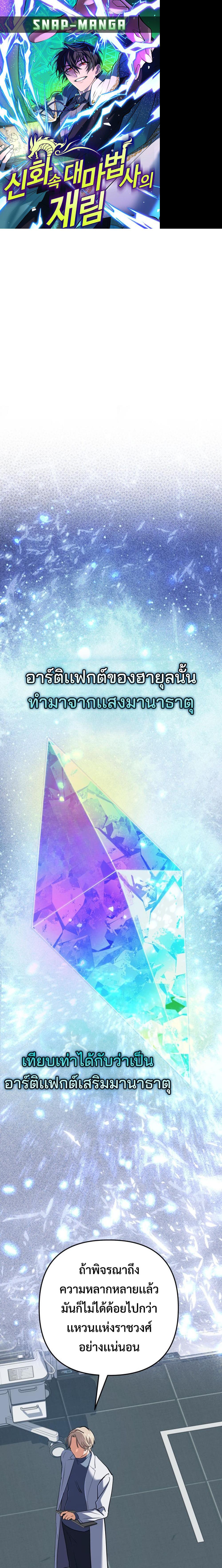 Manga-lc-com อ่านมังงะ อ่านการ์ตูน ออนไลน์ ฟรี The Return of the Mythical Archmage ตอนที่ 1 2 3 4 5 6 7 8 9 10 11 12 13 14 ฟรี ไม่มีโฆษณา Manga-lc - อ่าน มังงะ อ่าน การ์ตูน ออนไลน์ อ่านมังงะ ฟรี