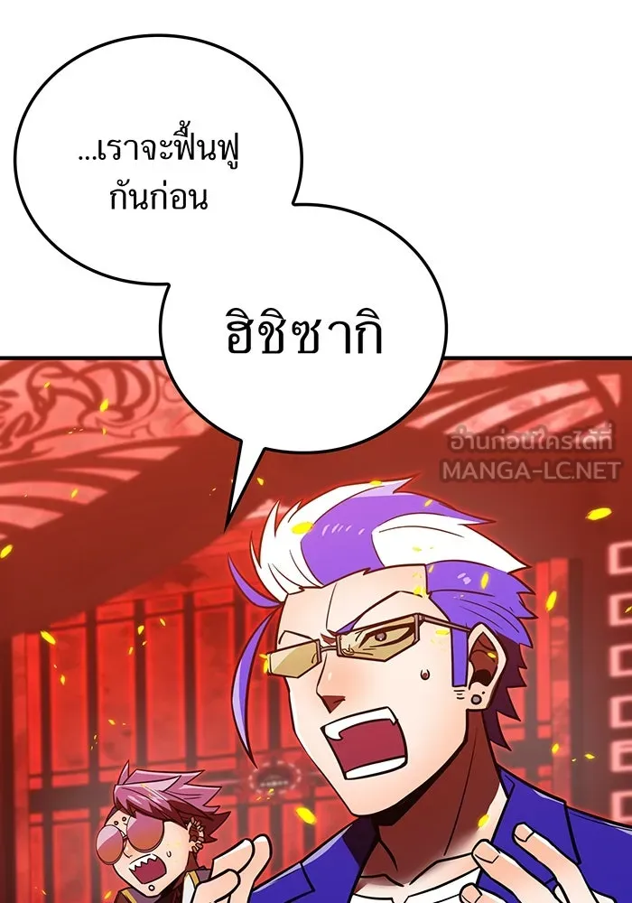 เพลเยอร์เลือดเทวะ ตอนที่ 56 หายนะครั้งที่ 2 ③ รูปที่ 30