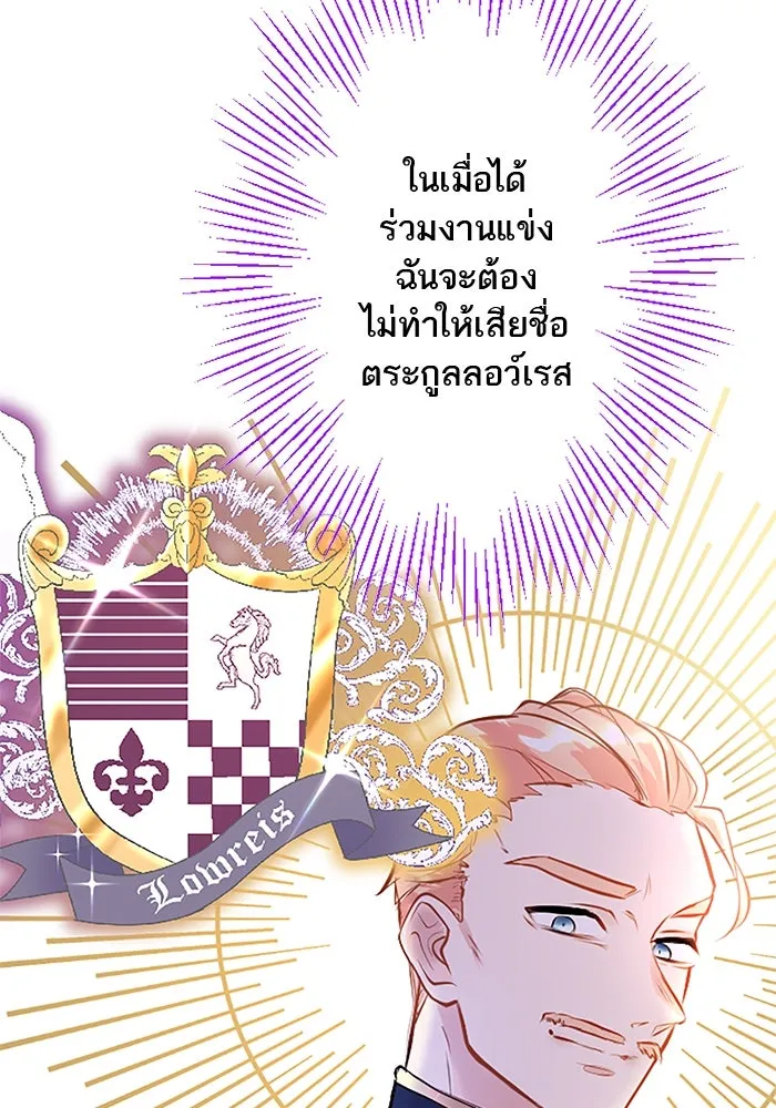คุณหนูย้อนเวลามาเป็นอัศวิน ตอนที่ 10 รูปที่ 34