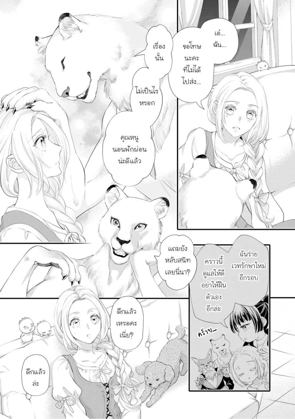 Manga-lc-com อ่านมังงะ อ่านการ์ตูน ออนไลน์ ฟรี Reijou wa Mattari wo Goshomou ตอนที่ 1 2 3 4 5 6 7 8 9 10 11 12 13 14 ฟรี ไม่มีโฆษณา Manga-lc - อ่าน มังงะ อ่าน การ์ตูน ออนไลน์ อ่านมังงะ ฟรี