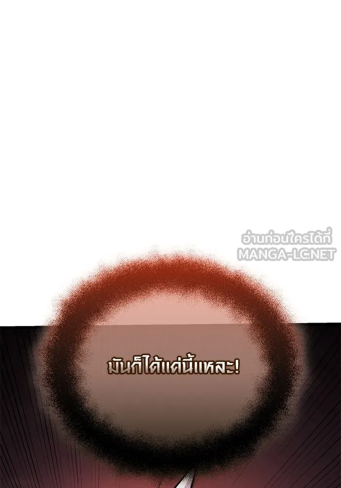 พลิกชะตาคว้าไอเทมระดับเทพ ตอนที่ 38 ผู้พิทักษ์แห่งแอสการ์ด (1) รูปที่ 78