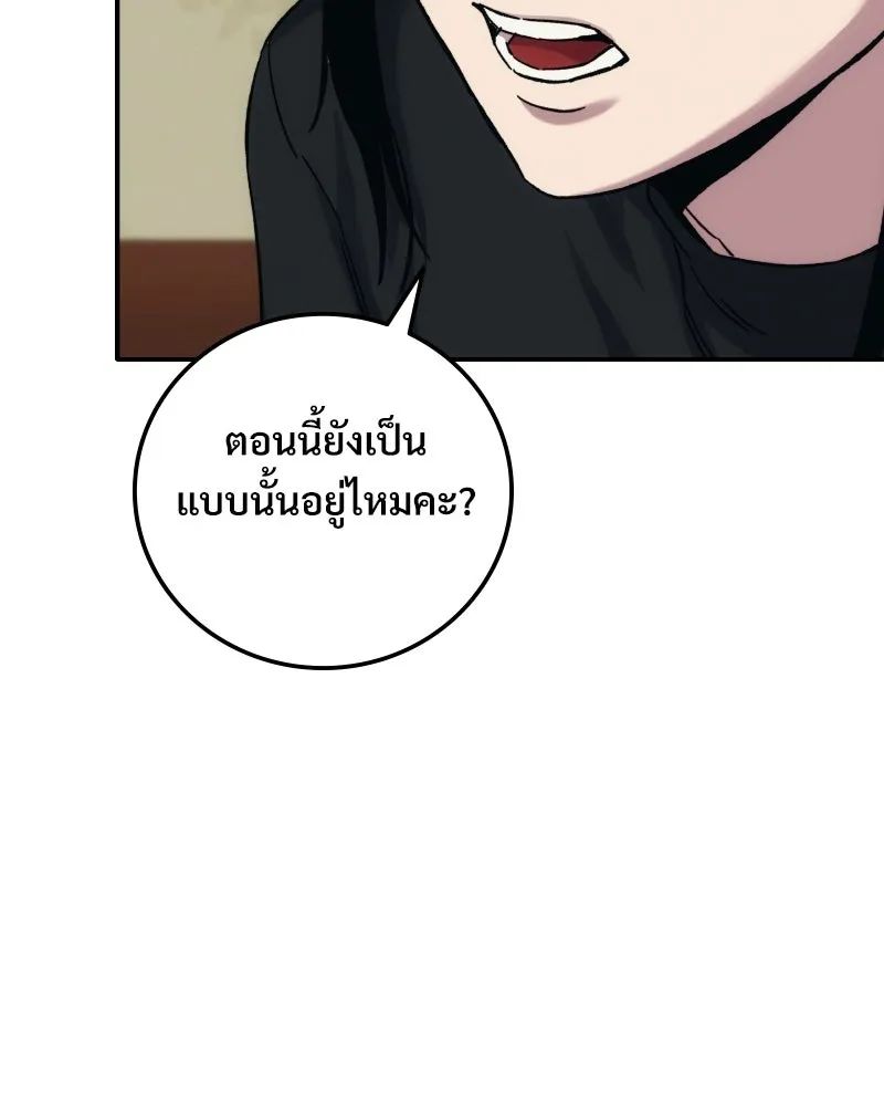 บอกมาค่าตัวเท่าไหร่ ตอนที่ 24 รูปที่ 160