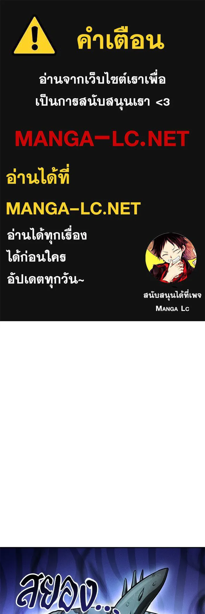 ครัวจอมเวท ตอนที่ 103 รูปที่ 1