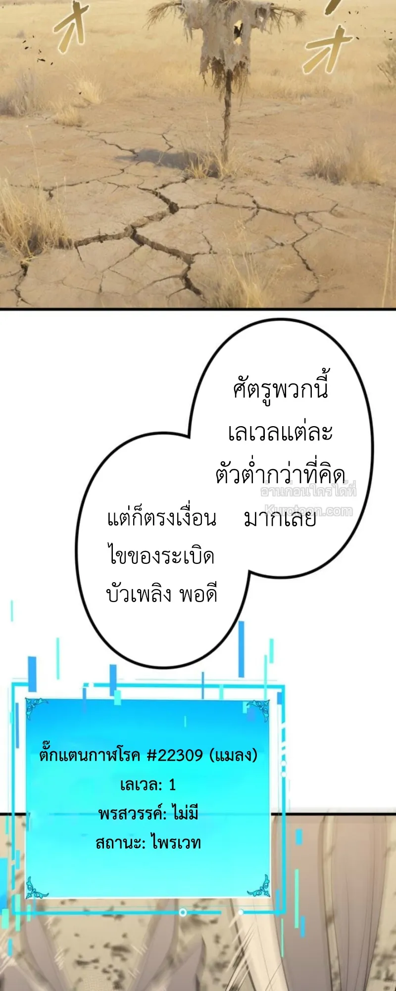 Absolute Domination at Level 0 Using My Analysis Skill เลเวล 0 ท_แกร_งท_ส_ด _ ไร_พ_ายด_วยสก_ลการว_เคราะห_ ตอนที่ ตอนที่ 7 รูปที่ 20