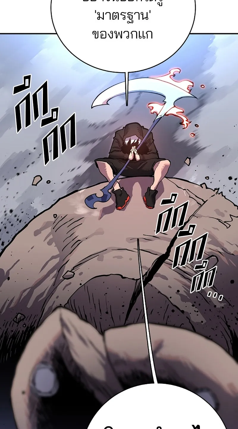 Player ตอนที่ 12 รูปที่ 20