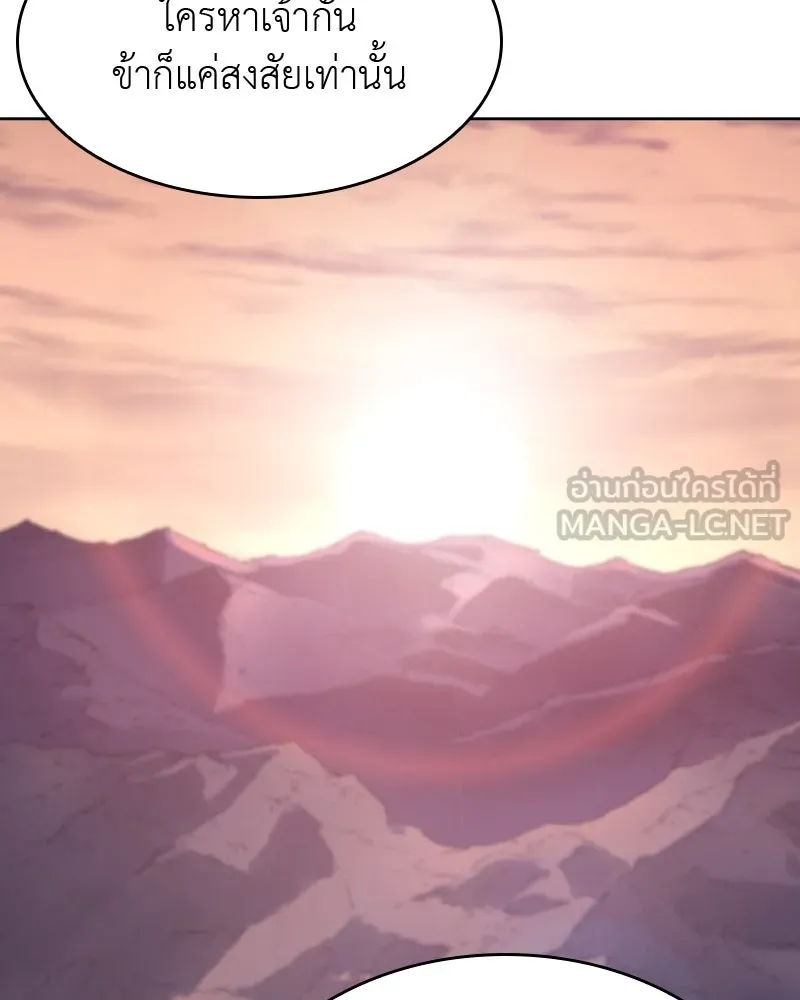 เกิดอีกทีเป็นว่าที่ประมุขลัทธิมาร ตอนที่ 64 รูปที่ 66
