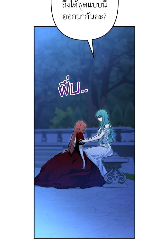 เลดี้มินต์ ตอนที่ 96 รูปที่ 7