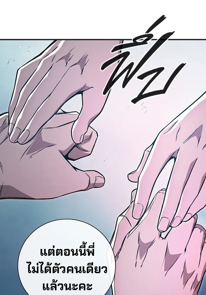 เยาวชนคนคุก ตอนที่ 18 รูปที่ 34