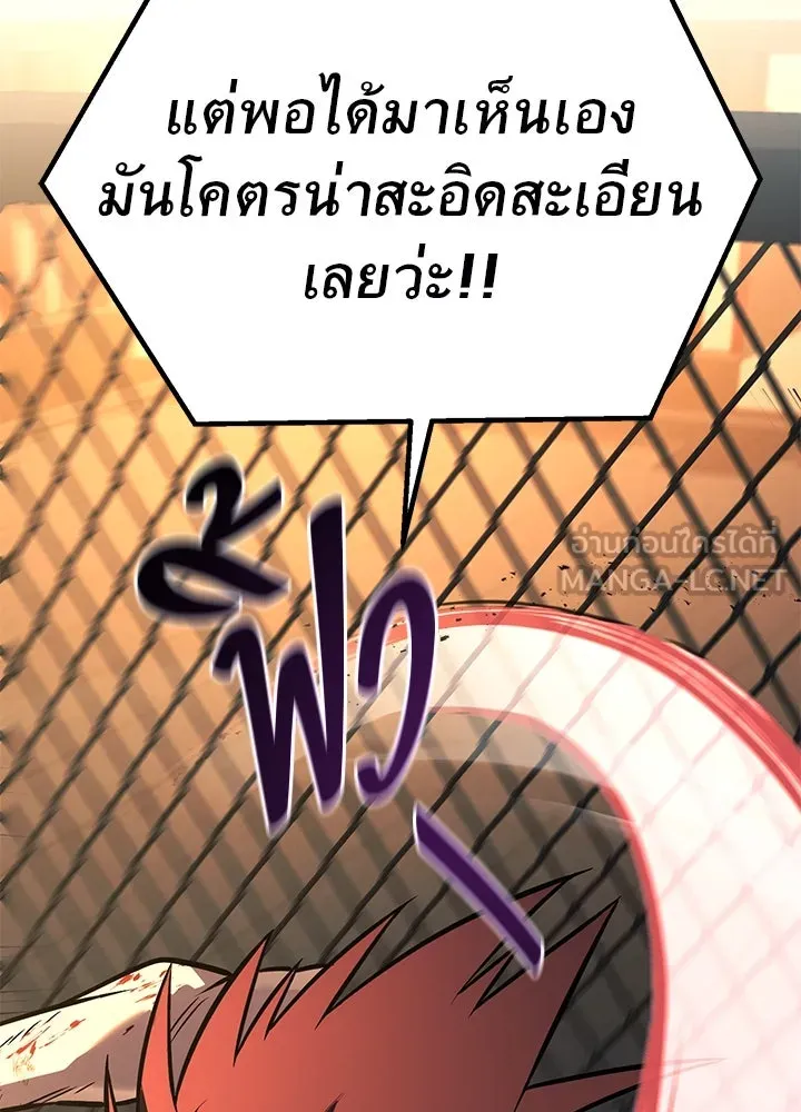 ราชาลานประลอง ตอนที่ 43 รูปที่ 105