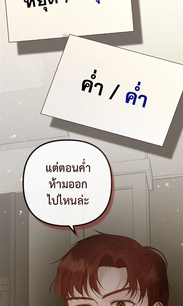 ชีวิตนี้เพื่อเธอ ตอนที่ 12 รูปที่ 26