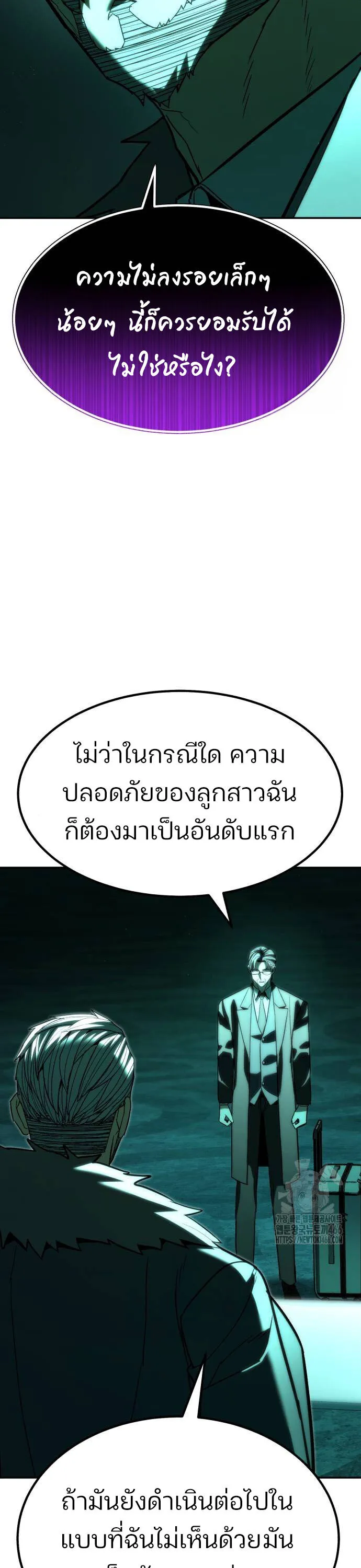 Expelled Hero Is Too Strong ฮ_โร_ผ_แข_งแกร_งถ_กไล_ออกจากก_ลด_อ_นด_บหน_ง ตอนที่ ตอนที่ 34 รูปที่ 46