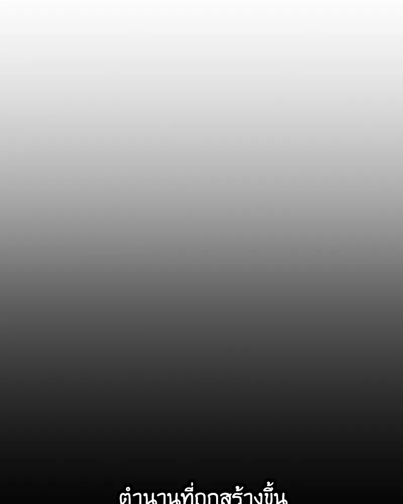 เกิดอีกทีเป็นว่าที่ประมุขลัทธิมาร ตอนที่ 119 รูปที่ 16