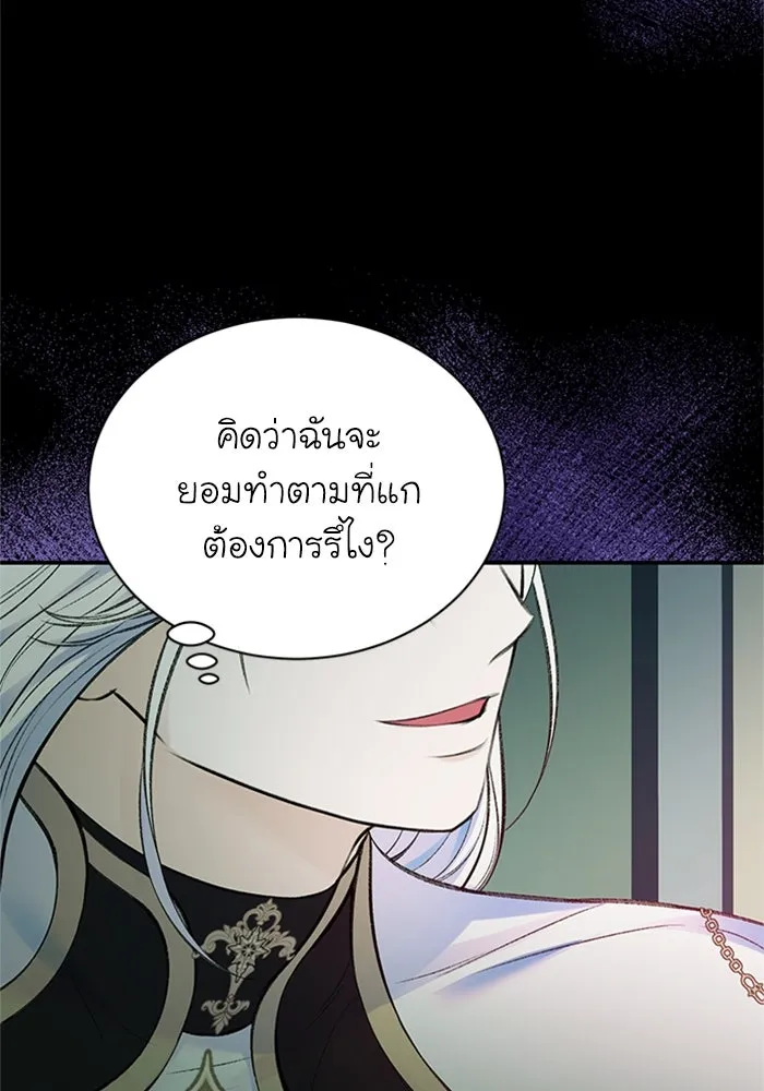 ไหนบอกว่าฉันใกล้ตาย ตอนที่ 51 รูปที่ 73