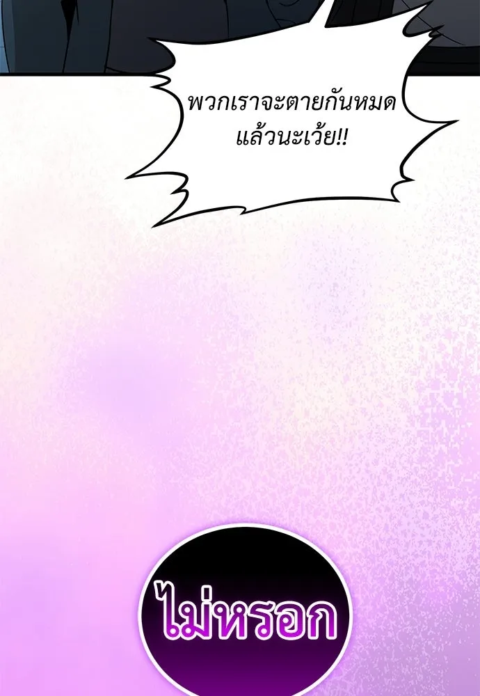 ผู้คุมหมายเลข 0 ตอนที่ 47 รูปที่ 112