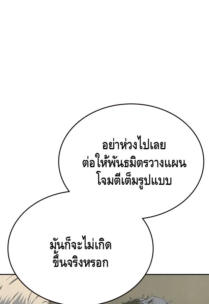 King Game ตอนที่ 91 โจมตีเต็มรูปแบบ รูปที่ 116