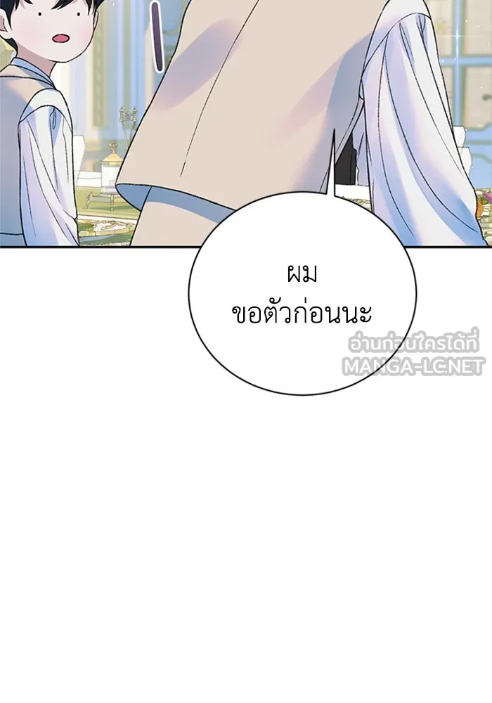 ไหนบอกว่าฉันใกล้ตาย ตอนที่ ตอนพิเศษ 6 รูปที่ 54