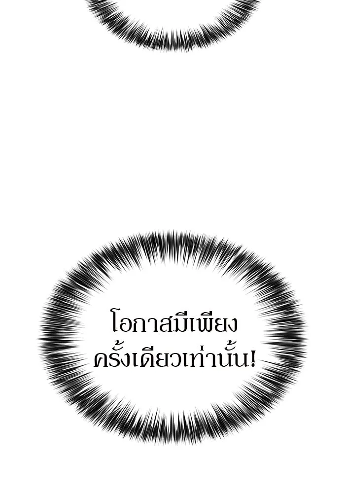 ผู้เล่นหน้าใหม่เลเวลแมกซ์ ตอนที่ 41 พระแม่กวนอิมพันกร (1) รูปที่ 67