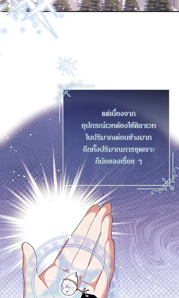 ครอบครัวผิดแผน ตอนที่ 2 รูปที่ 16