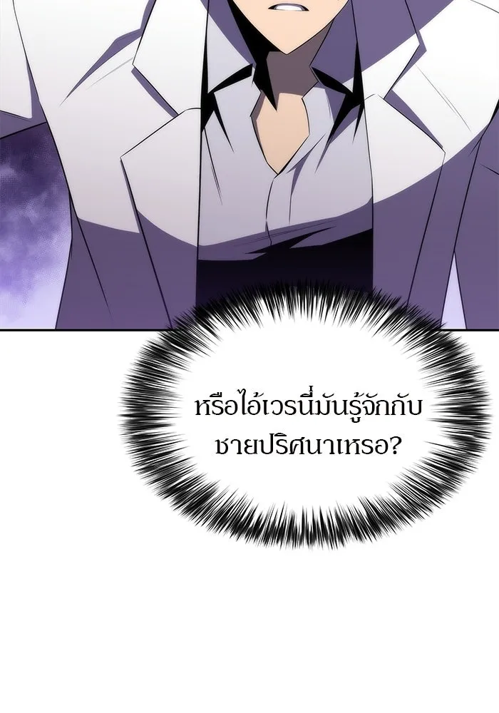 ผู้เล่นหน้าใหม่เลเวลแมกซ์ ตอนที่ 34 แบล็กมาร์เก็ต (2) รูปที่ 19