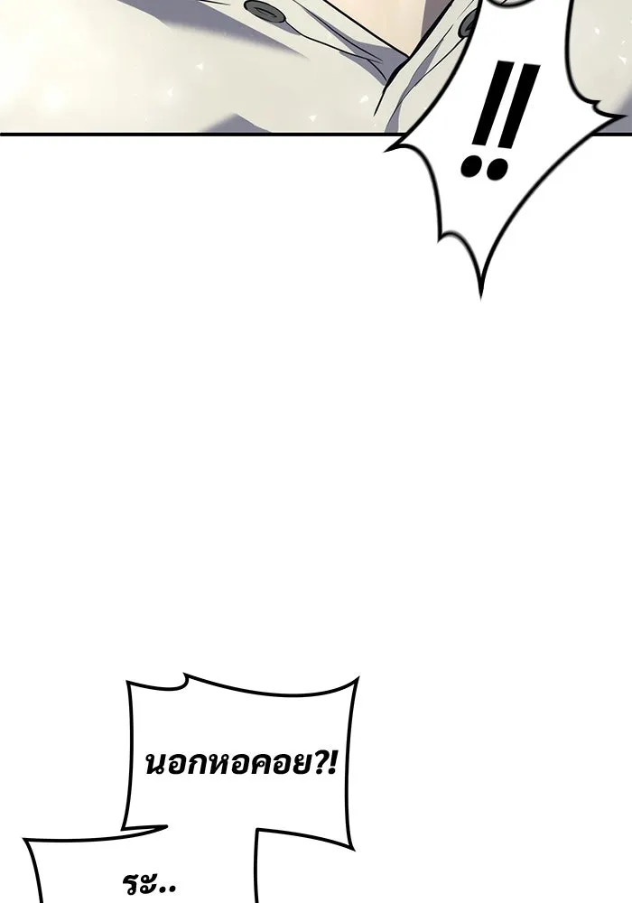 อูเร็ค มาซิโน่ ตอนที่ 13 คราวน์ เกม 3 รูปที่ 142