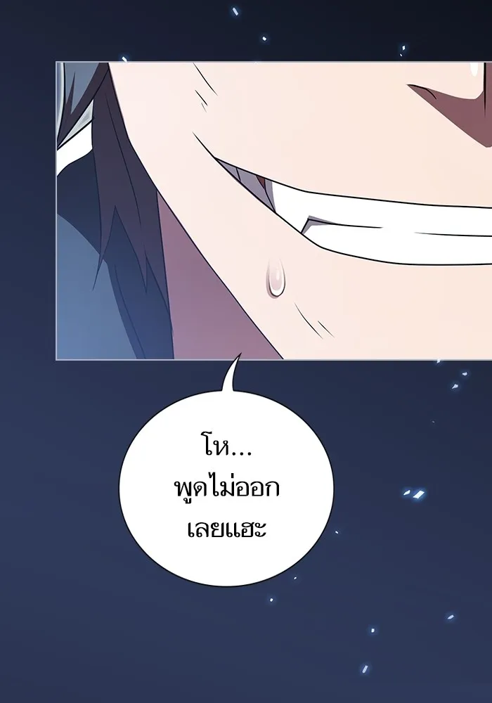ผู้เล่นขั้นเทพแห่งหอคอยฝึกสอน ตอนที่ 154 รูปที่ 122