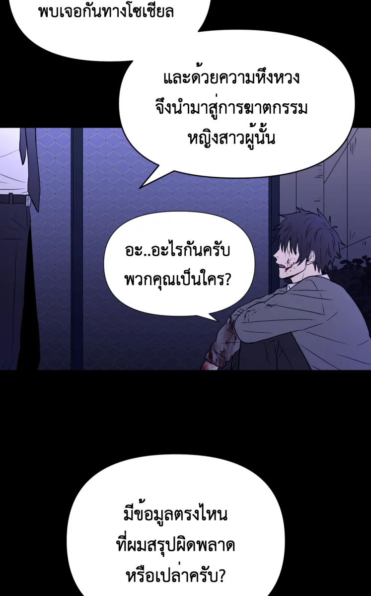 Hunter Game ตอนที่ 84  เพื่อคนสำคัญ รูปที่ 7