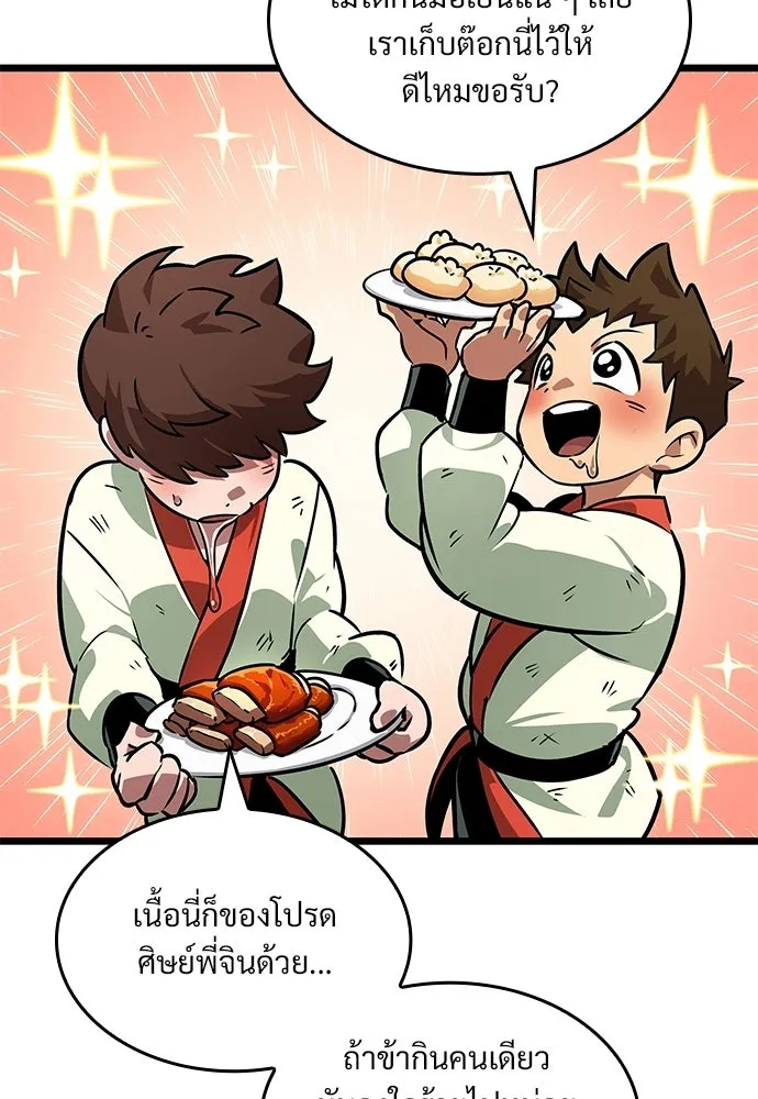 จอมยุทธ์ผู้จำได้ทุกสรรพสิ่ง ตอนที่ 3 รูปที่ 118